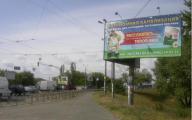 Наружная реклама в Киеве и регионах
