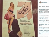 Радиоведущий Сергей Стиллавин назвал вульгарной рекламу депиляции в Ростове