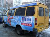 Реклама на транспорте, реклама на газелях Воронеж