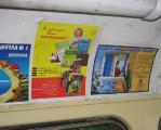 Реклама на транспорте в Нижнем Новгороде и Нижегородской Области