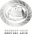 Вермут TRINO стал победителем в конкурсе «100 лучших товаров Украины»