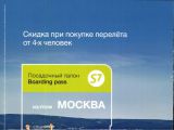 Агентство TBWA\Moscow разработало летнюю рекламную кампанию для S7 Airlines