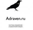 AdRaven.ru – инновационный прорыв в оценке эффективности рекламных кампаний