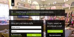 Интернет-сервис W: «Мы продали самую дорогую привилегию в Рунете за 500 000 рублей»