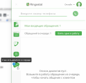 Ringostat расширил антикризисный тариф — добавлен мультивиджет для работы с лидами из разных мессенджеров в одном окне