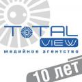 Рекламное агентство Total View отмечает 10-летний юбилей