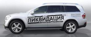 Распродажа дизельных  версий Mercedes-Benz GL и GLK на особых условиях в ДЦ «Звезда столицы»