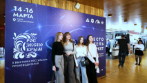В отеле Yalta Intourist прошли крупнейшие выставки компании «ЭкспоКрым»