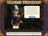 «Зеркала Альбиона»: Game Insight  выпустит игру по мотивам сказки «Алиса в Зазеркалье» Льюиса Кэрролла