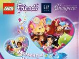 Весенняя акция LEGO® Friends «Моменты нашей дружбы» совместно с Choupette и GapKids