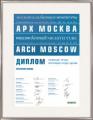 Новинки NAYADA на XV Международной архитектурной выставке АРХ-Москва 2010