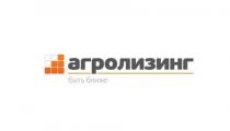 Логотип и фирменный стиль компании «Агролизинг» от Дизайн-студии Дмитрия Борового