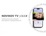 Novikov TV запустил премиальный сервис выгодных предложений Novikov TV Club