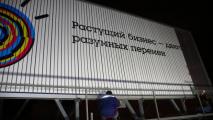 На улицах г. Москвы появились первые крупноформатные призмадинамические установки, изготовленные по запатентованной технологии «Призмаборд-Лайт»
