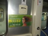 Рекламная кампания «ГрузовичкоФ» в метро