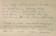 ГородРабот.ру рассказал, как определить плохого работника по почерку