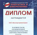 «Энергетика и электротехника» – лучшая выставка России по тематике «Энергетика»
