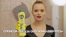 Компания Unilever и агентство Initiative запустили рекламную кампанию в поддержку бренда Cif