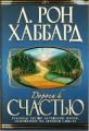 Казахской диаспоре передали 100 книг Л. Рона Хаббарда Дорога к Счастью