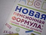 Специалисты ПФР рассказали работникам тамбовских библиотек о новой пенсионной формуле