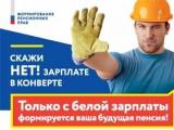 В отношении 20 процентов трудоспособных россиян не уплачиваются страховые взносы