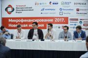 V Южнороссийский Микрофинансовый Форум пройдет 12 июля 2018 г.