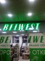Комплексное оформление магазина BELWEST в Уфе