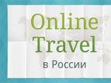 Рунет в картинках XIX: Online Travel в России