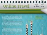 Рунет в картинках XIX: Online Travel в России