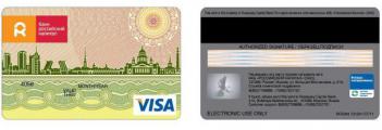 АКБ «РОССИЙСКИЙ КАПИТАЛ» начинает выпуск пластиковых карт с новым дизайном и знаком системы страхования вкладов.