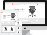 Адаптивный интернет-магазин HermanMiller Shop