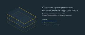 uKit Alt поможет создать сайт или магазин на основе страницы «ВКонтакте»