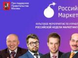 Как сохранить лояльность клиентов? «Российский Форум Маркетинга 2015»