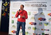 Молодежный форум города Рубцовска 
