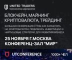 Blockchain UTconference