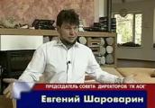 Евгений Шароварин в рубрике «Персона» (Новости «ТАУ»)