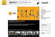 Molinos расширяет виртуальные границы Renault