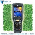 IQSKLAD предлагает Motorola MC9590 с 10% скидкой