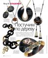 InStyle в августе: модные новости, известные российские спортсмены и… новинки осени
