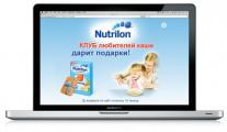 Dot проводит рекламную кампанию новых каш Nutrilon® для компании Nutricia, Danone Baby Nutrition