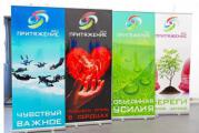 Притяжение-2011 — стратегические сессии объединенного банка Пушкино