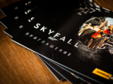 Приглашения на предпоказ фильма «Skyfall»