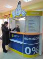 На шаг ближе: ОАО «Томскэнергосбыт» установило вторую мобильную кассу для потребителей