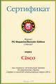 Решения по обеспечению безопасности Cisco - лауреты SC Magazine – cамого авторитетного издания для профессионалов по информационной безопасности.