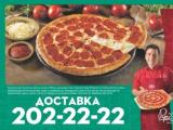 Папа Джонс дарит пиццу жителям Новосибирска