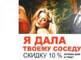 Рекламу томской клининговой компании, использующую непристойный образ женщины, признали ненадлежащей