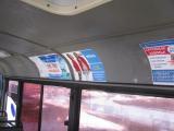 Реклама в транспорте г.Таганрога- стикер формата А3