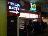 Итальянская  «Pizza Bene» теперь и в Москве!