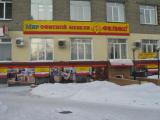 Салон Компании «ФЕЛИКС» открылся в Новосибирске