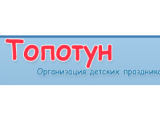 В Москве открылось агентство детских праздников нового формата «Топотун»